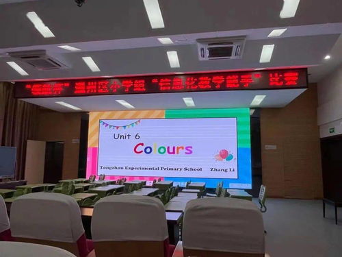 信息技術(shù)賦能智慧課堂，創(chuàng)意動(dòng)畫(huà)點(diǎn)亮未來(lái)教育——記通州區(qū)領(lǐng)航杯小學(xué)組信息化教學(xué)能手培訓(xùn)及電腦動(dòng)畫(huà)設(shè)計(jì)比賽在我校舉行